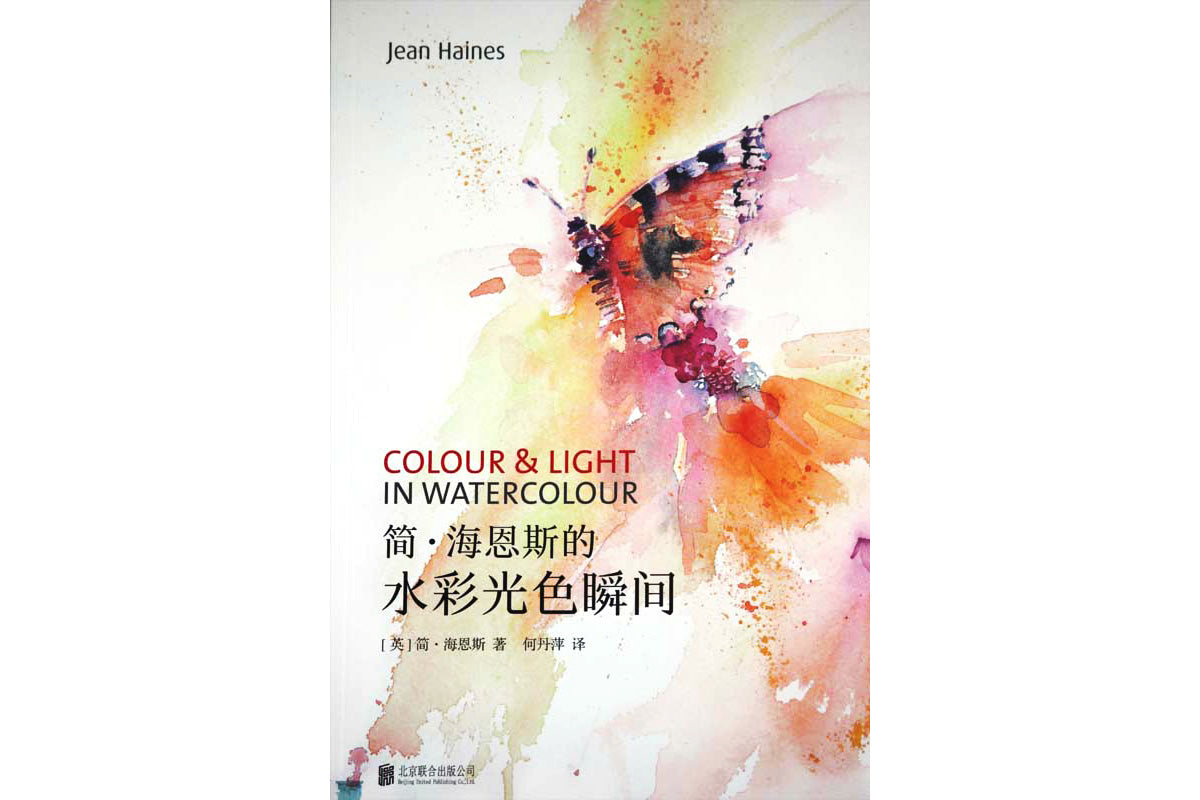 Watercolor Books by Jean Haines